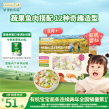 爷爷的农场婴幼儿有机片片面200g 宝宝加钙辅食面条儿童早餐高铁营养面9月+