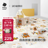 babycare爬爬垫拼接双面XPE爬行垫婴儿宝宝防摔儿童配围栏-萌宠露营团9片