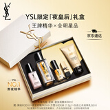 圣罗兰（YSL）夜皇后精华液修护保湿护肤品套装礼盒生日礼物女送女友