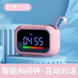 波比熊（boby）【粉色】T6S智能闹钟多功能AI语音对话控制时间管理器充电学生卡通闹铃