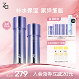 姬芮（ZA）凝时透亮双效补水套装（水+乳 改善暗沉干燥  高保湿) 送礼