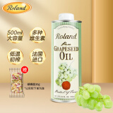 罗朗德葡萄籽油500ml 宝宝辅食营养油 婴幼儿食用油 法国进口