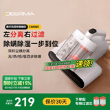 德尔玛（Deerma）除螨仪UV紫外线除螨仪吸尘二合一可吸沙发家用床宝震动拍打宠物家庭适用CM980 【双杯滤尘升配】CM980+滤芯