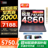 联想拯救者R7000 2025补贴电竞游戏笔记本电脑p图战y7000平替版 满功耗RTX5060可选 标压锐龙 R7 16G 1TB 4060 升级｜补贴联系客服 15.6英寸 电竞屏