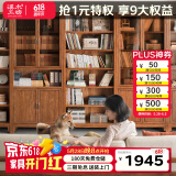 溪木工坊新中式书柜实木书架老榆木落地组带门玻璃整墙书橱客厅书房家具 升级款 0.49米无门款