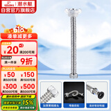 潜水艇（Submarine）E20 20cm波纹管热水器上水管 开水器进水管304#不锈钢耐热水管