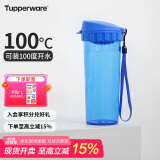 特百惠（Tupperware）茶韵500ML塑料杯 男女学生夏季运动水杯子大容量520送礼物 纯净蓝