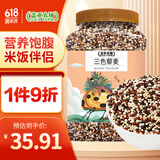 盖亚农场三色藜麦2斤（藜麦米 杂粮饭 大米伴侣 粥饭搭档）罐装
