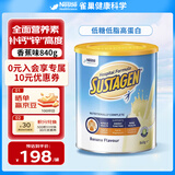 雀巢健康科学原装进口成人牛奶粉中老年高钙低糖低脂高蛋白香蕉味840g