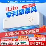 科龙空调大1.5匹 静省电 新一级能效变频冷暖空调挂机防直吹 以旧换新国家补贴KFR-35GW/QS1Lite-X1