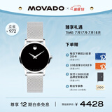 摩凡陀（Movado）瑞士手表 博物馆系列腕表石英钢带女表0607220瑞表礼物送礼
