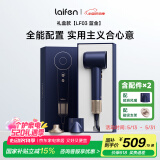 徕芬Laifen高速吹风机 大功率速干家用电吹风 莱芬负离子不伤发 520礼物 国家补贴 蓝金礼盒款