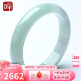 印象眸 A货翡翠宽边玉手镯女款飘绿玉镯子内径约55-56mm