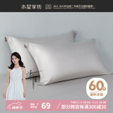 水星家纺枕套60支兰精天丝™棉凉感枕头套A类一对装枕头罩双人家用48x74cm