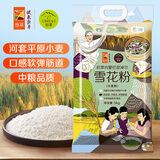 初萃中粮雪花粉10斤 河套平原优质小麦 饺子面条馒头通用中筋面粉