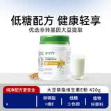 安利（Amway）纽崔莱大豆磷脂维生素E粉维他命E粉420g/罐