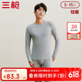 三枪【弹力莱卡棉】保暖内衣男薄款情侣圆领秋衣秋裤套