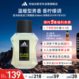 阿迪达斯 （adidas）进口香水持久留香 荣耀50ml淡香柠檬调 生日礼物 效期至26年7月30