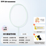 的幸【均衡之刃】羽毛球拍新手初学者超轻专业全碳素均衡耐用羽毛球单 云水青 28磅（专业比赛水平）