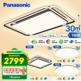 松下（Panasonic）吸顶灯全光谱大灯全屋智能客厅灯卧室灯 叶影升级三室一厅套装灯