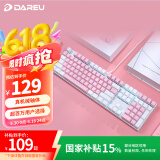 达尔优（dareu）EK815机械合金键盘 有线键盘 笔记本电脑电竞游戏键盘 男生女生 108键  樱花粉 黑轴