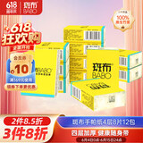 斑布手帕纸 4层8片*12包  本色纸 吸水不易破 纸巾 面巾纸 便携出行
