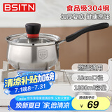 BSITN奶锅304不锈钢小奶锅不粘锅18cm加厚复底婴儿辅食锅燃气灶2101