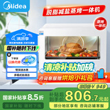美的（Midea）【国家补贴】家用多功能料理炉电烤箱20L 蒸烤箱一体机S1 瀑流蒸汽/不锈钢内胆 PS2001