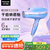 松下（Panasonic）【国家补贴】人鱼姬负离子电吹风机筒高速大功率家用速干纳诺怡护发送女友闺蜜礼物EH-NA98QV