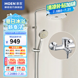 摩恩（MOEN）淋浴花洒套装多功能手持增压花洒喷头淋雨器家用花洒97132 增压花洒+250mm圆顶喷