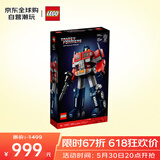 乐高（LEGO）积木拼装玩具 ICONS 10302 变形金刚擎天柱 18岁+生日礼物