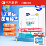 海氏海诺加长医用棉签12cm*30支*20袋棉棒无菌消毒成人药用竹棒独立小包装