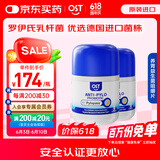 Osteoform乐力益生菌 幽门螺旋杆菌益生菌 pylopass 抗幽成人罗伊氏乳杆菌 【2瓶装】抗幽益生菌60粒