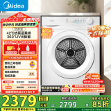 美的（Midea）10公斤热泵烘干机 干衣机家用 除螨除潮 多重毛屑过滤 紫外线除菌 MH100V11F 国家补贴