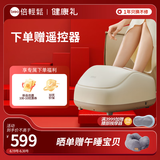 倍轻松（breo） 足疗机foot3 家用脚底按摩器全包裹式腿部按摩仪 温感暖足暖脚神器 春节三八节礼物送父母礼品 【古法揉按+遥控】foot3