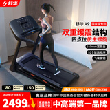 舒华（SHUA）小型家用跑步机家庭用A9爬坡走步机减震室内静音可折叠马拉松奥运 飞梭版-无刷马达/固定坡度