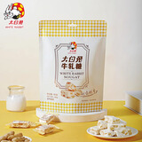 大白兔牛轧糖180g  糖果零食 上海特产 童年回味 