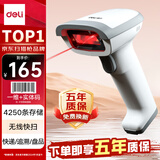 得力扫码枪 无线扫码扫描枪器 药品追溯物流快递查询商品入库备件仓库条码扫描一维码14881S白