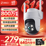360室外摄像头6pro 4K版800万家用监控手机远程室外摄像头度无死角可对话家庭监控高清防水夜视