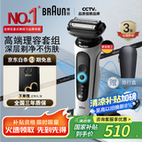 博朗【国家补贴】剃须刀电动雷霆5系Pro礼盒款往复式刮胡刀礼盒男士送男朋友老公生日礼物