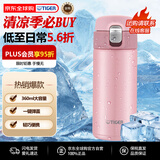 虎牌（TIGER）保温杯节日礼品不锈钢弹盖保冷水杯MMJ-A361-PB粉色360ML