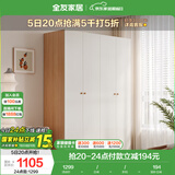 全友家居简约奶油风四门衣柜次卧室家用靠墙落地柜子成品衣橱国家补贴
