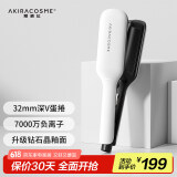 AKiracosme爱极拉 蛋卷头卷发棒女蛋深V韩式蛋卷水波纹蛋糕32mm卷夹板懒人AC-V1 白色 32mm