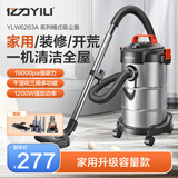 亿力桶式吸尘器家用手持大功率超强吸力 工业级吸尘器有线装修美缝保洁大容量 干湿两用多功能除尘机器 15L金属桶标准款+9件套+除螨刷+两用刷