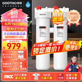 GOOTHO大白瓶前置过滤器 全屋家用自来水过滤净水器大通量大蓝瓶中央过滤通用滤芯除余氯阻垢 20寸双联增强抑菌【PP+BBC】