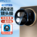 朗客适用荣耀magicV5镜头膜AR增透magic v5钢化膜后置摄像头保护膜防眩光防摔带定位器秒贴手机贴膜