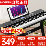 莫森（MOSEN）BD-675P电子琴 61键力度感应键盘 专业教学多功能电子琴 Z架型