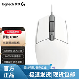 罗技（G）G102二代游戏鼠标有线机械RGB轻量化小手电竞 宏编程 吃鸡英雄联盟 【99新】 G102云峰白 二代 99新仅拆封