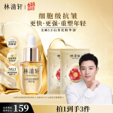 林清轩【会员派样】山茶花精华油5.0化妆品抗皱修护以油养肤10ml 礼物