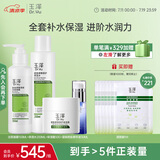 玉泽（Dr.Yu）修护四件套 (洁面+保湿水+保湿霜+精华液) 护肤品套装